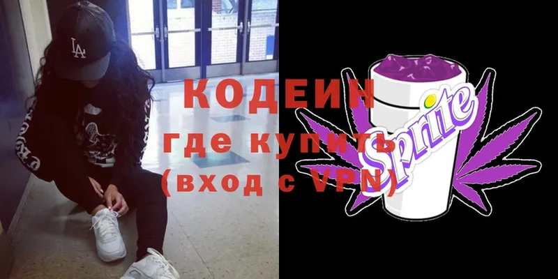 Кодеиновый сироп Lean Purple Drank  Кологрив 